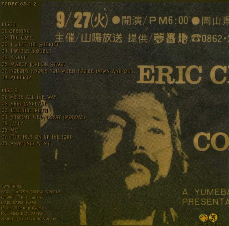 EricClapton1977-09-27OkayamakenTaiikukanOkayamaJapan (4).jpg